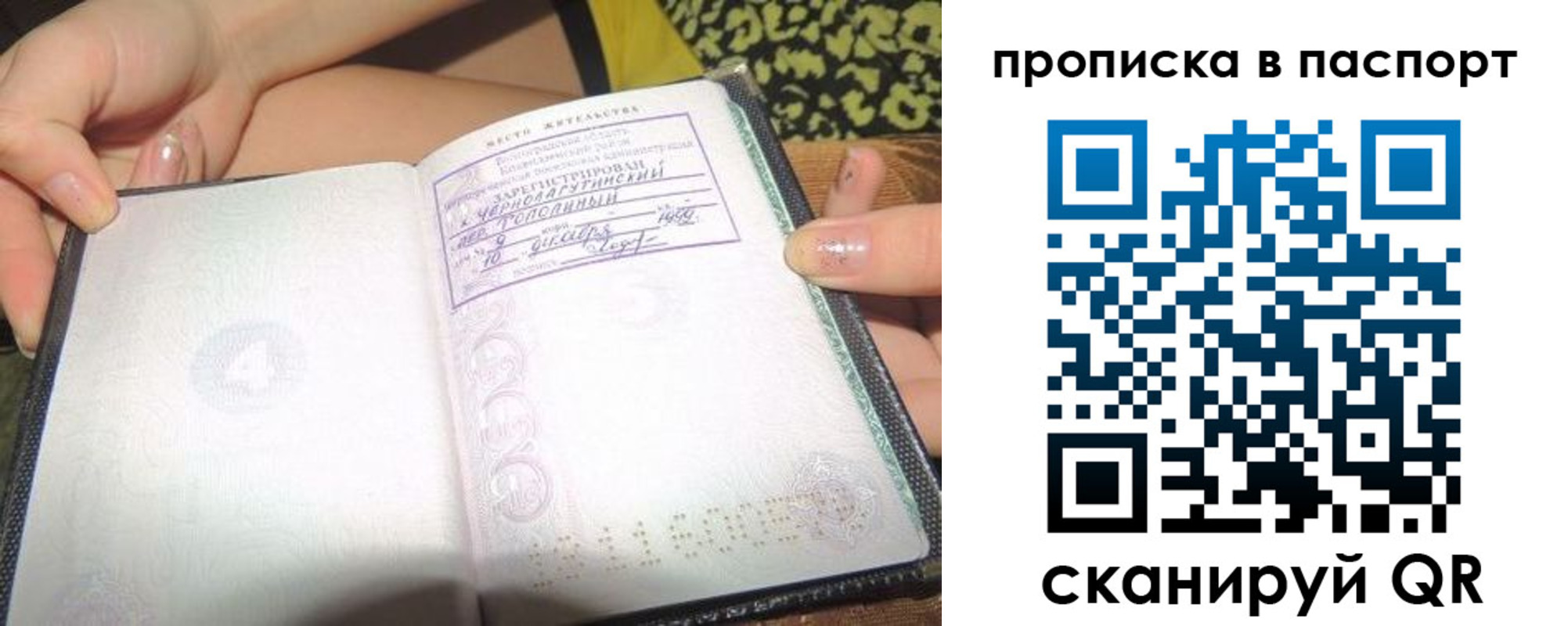 прописка в квартире в Нефтеюганске