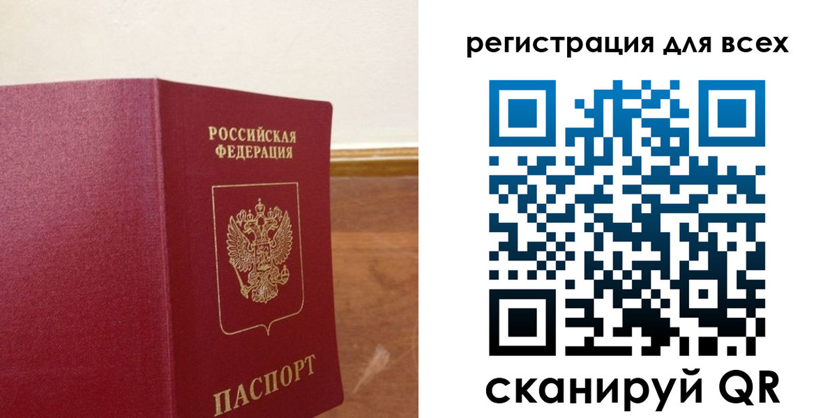 прописка в Нефтеюганске