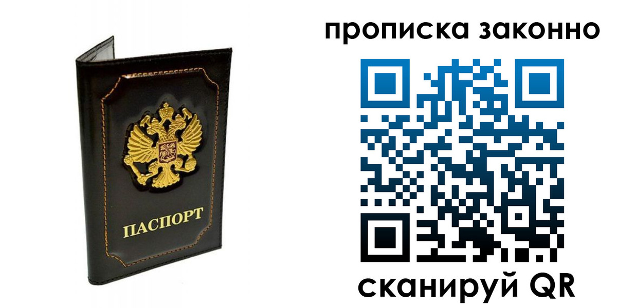 найти адрес прописки в Нефтеюганске
