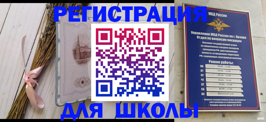 временная регистрация адрес в Нефтеюганске